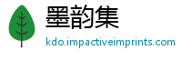 墨韵集
